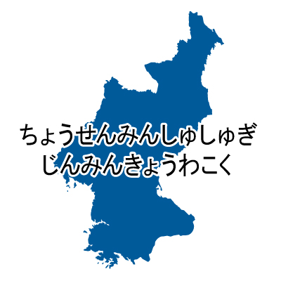 朝鮮民主主義人民共和国無料フリーイラスト｜ひらがな(青)